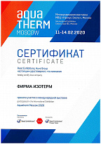 Aquatherm Moscow 2020 international exhibition participant certificate 